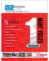 MySinchew.com Collectors' Edition